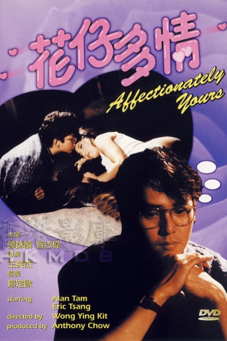 affiche du film Affectionately Yours