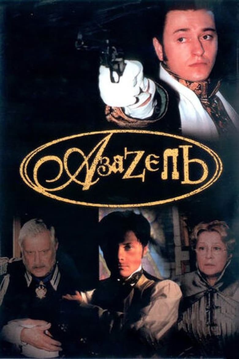 affiche du film Azazel