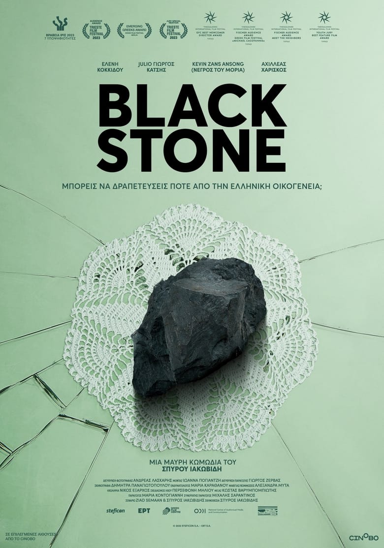 affiche du film Black Stone