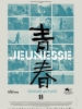Jeunesse (Retour au pays) (Qīngchūn: Guī)