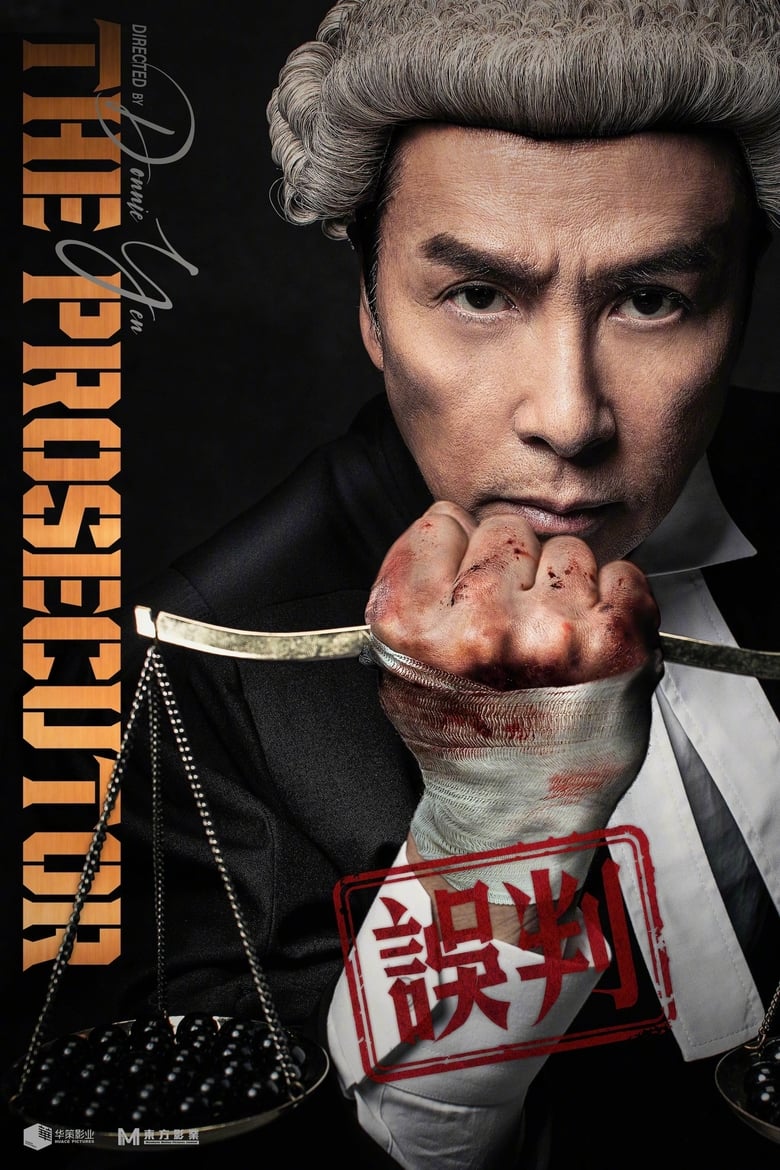 affiche du film The Prosecutor