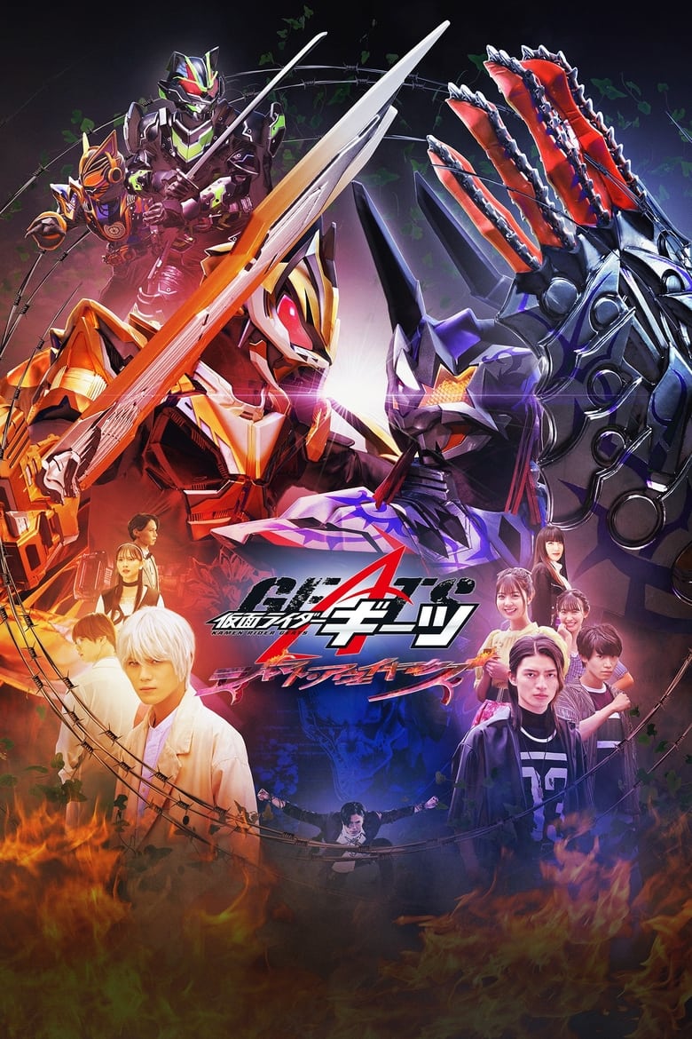 affiche du film Kamen Rider Geats: Jyamato Awaking