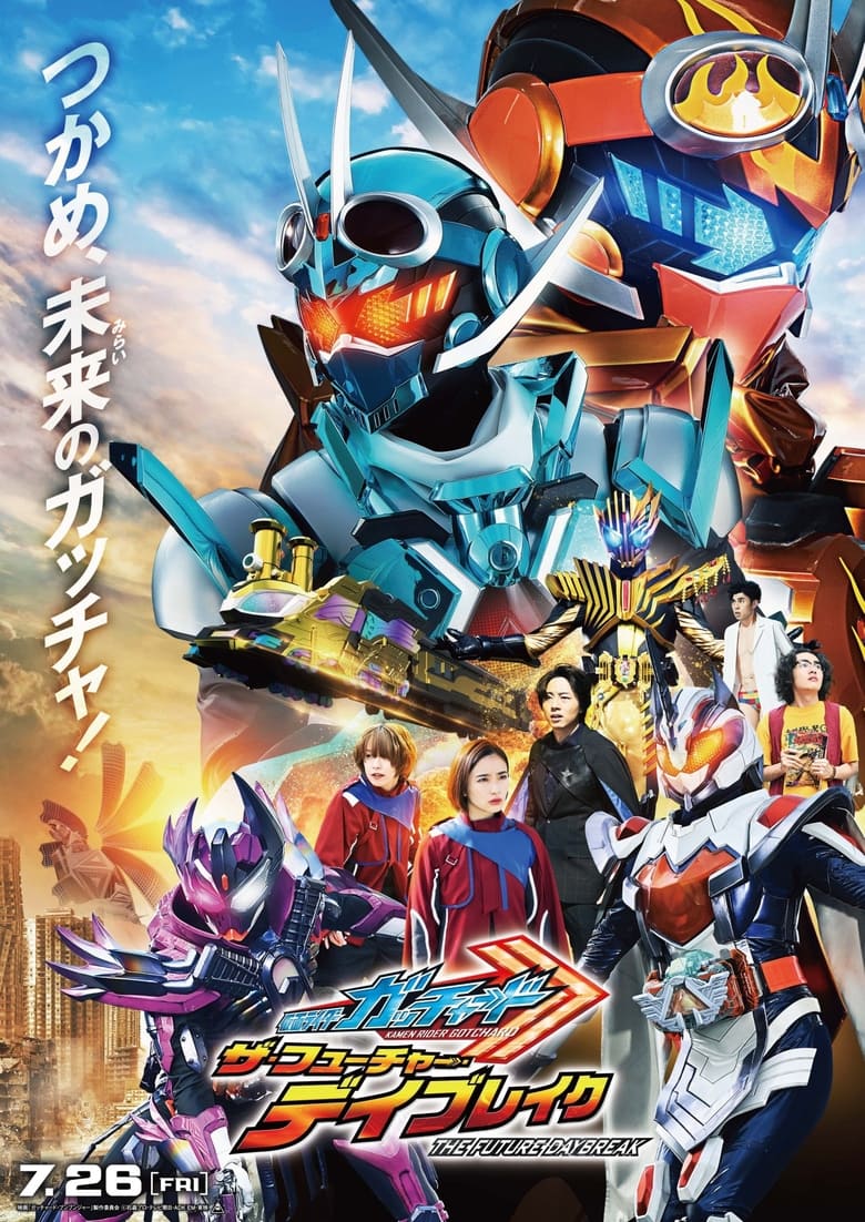 affiche du film Kamen Rider Gotchard: The Future Daybreak