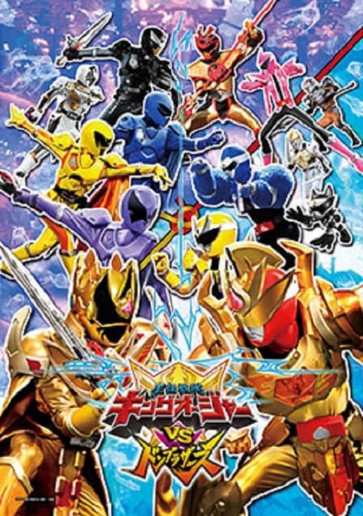 affiche du film Ohsama Sentai King-Ohger vs. Donbrothers