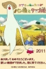 Mr. Dough and the Egg Princess (Pan-dane to Tamago-hime)
