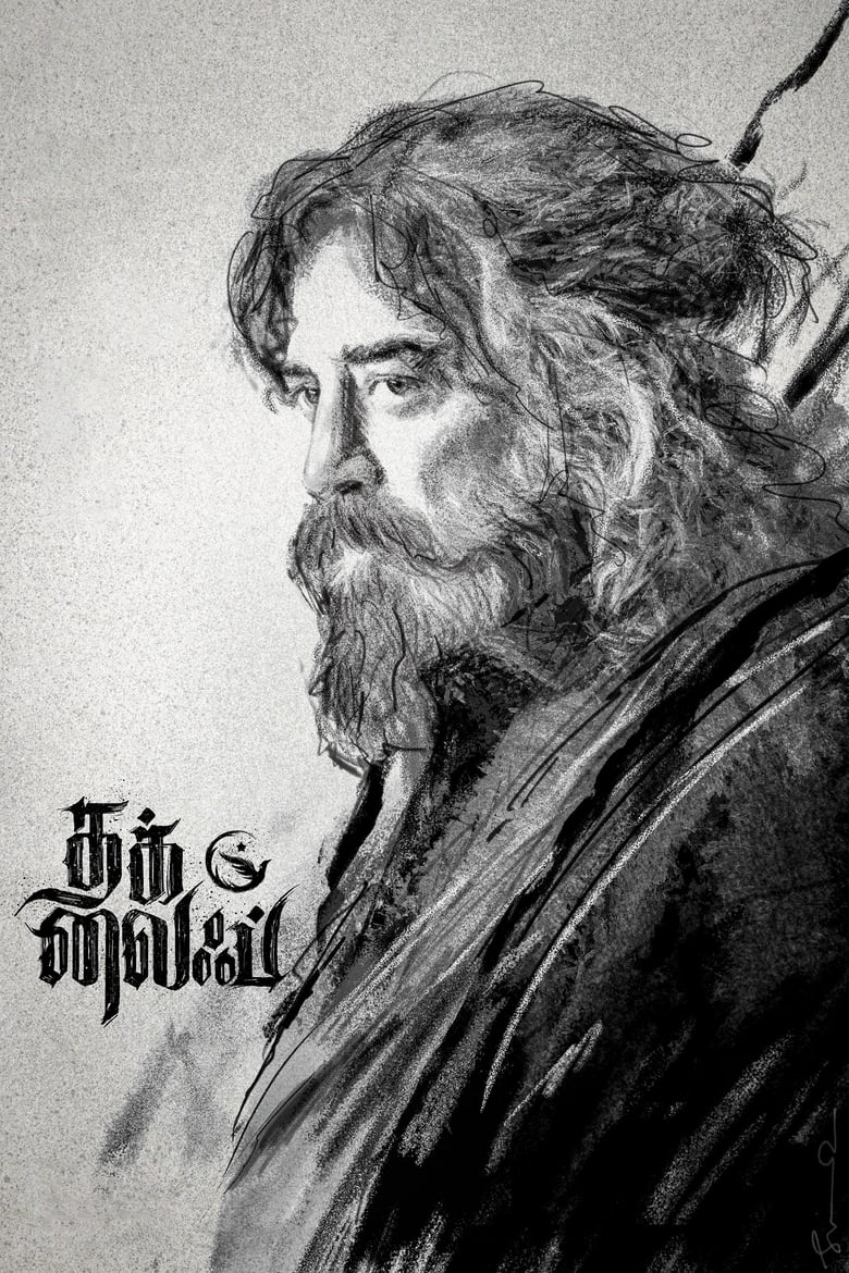 affiche du film Thug Life