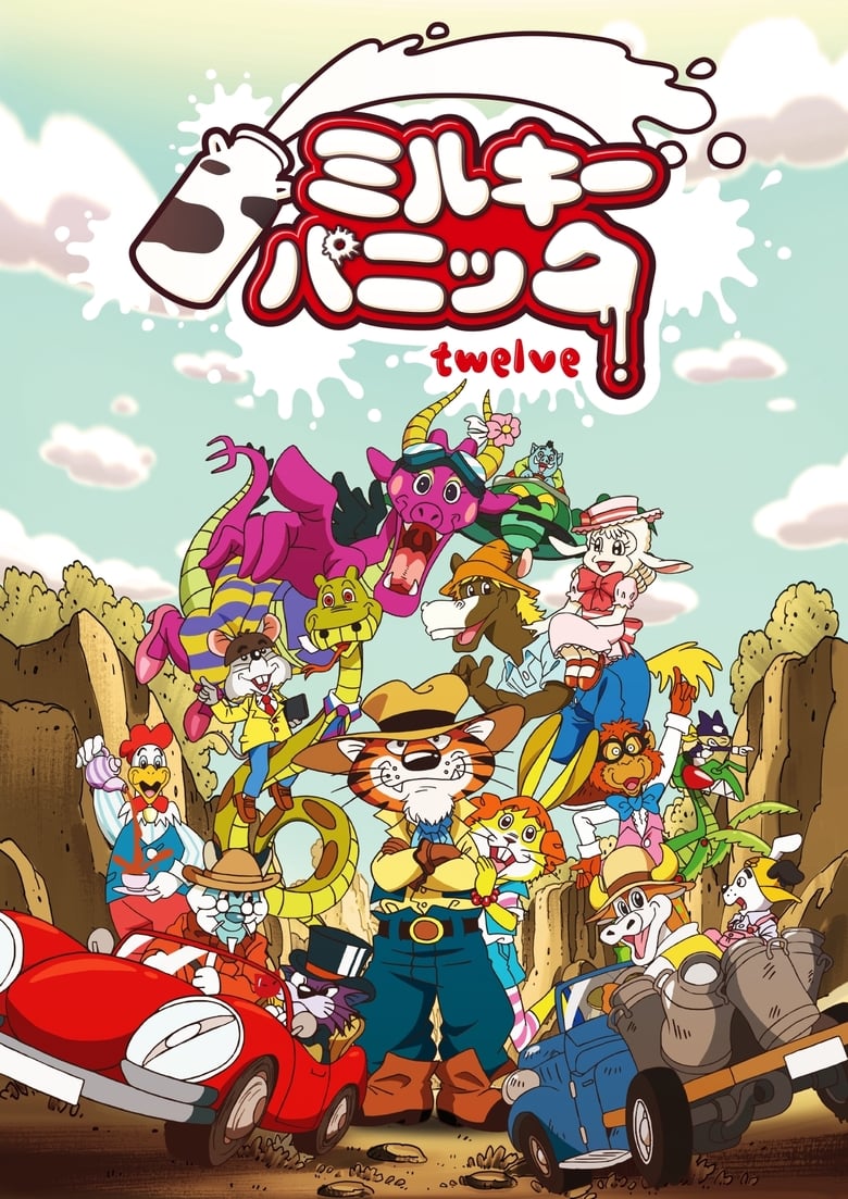 affiche du film Milky Panic: Twelve