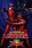 Tokusou Sentai Dekaranger vs. Abaranger (Tokusô Sentai Dekaranger vs. Abaranger)