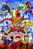 Bakuryuu Sentai Abaranger 20th: The Unforgivable Abare (Bakuryû Sentai Abaranger 20th: Yurusa Rezaru Abare)