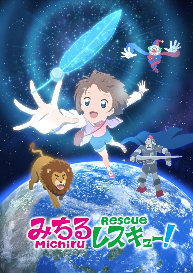 affiche du film Michiru Rescue!