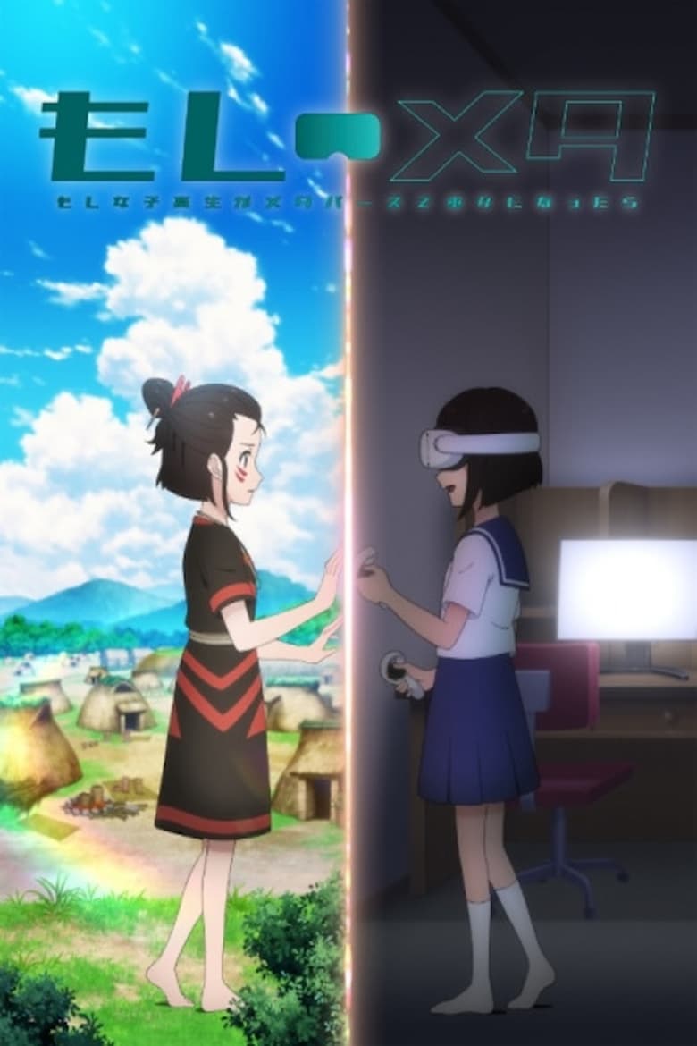 affiche du film MoshiMeta -What If a High School Girl Became a Shrine Maiden in the Metaverse