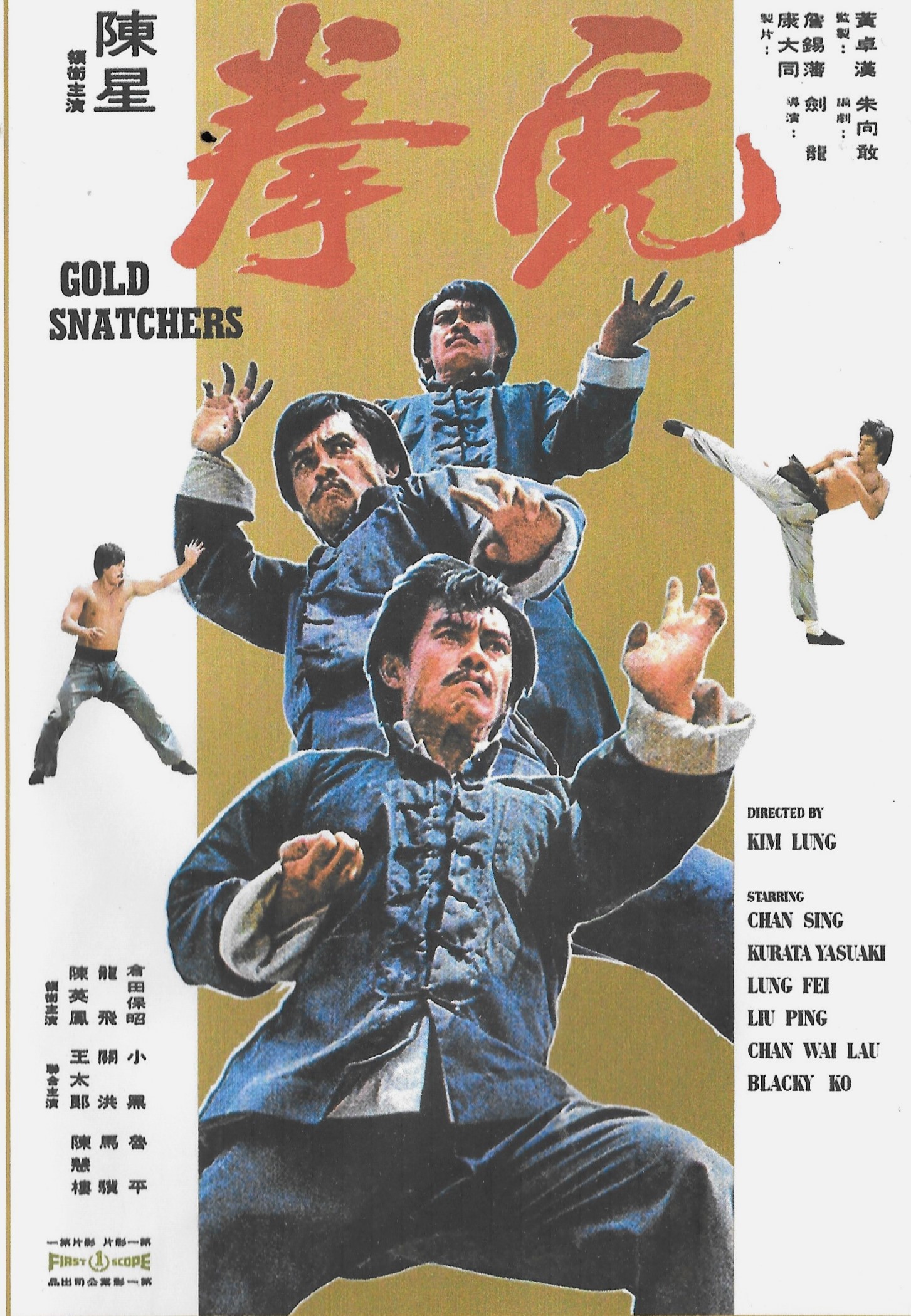 affiche du film Y'a du jonc dans les bambous