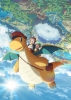 Dragonite and the Postman (Kairyû to Yûbinyasan)