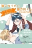 Tamagawa-kun Wants to be a Cat (Neko Ni Naritai Tamagawa-Kun)