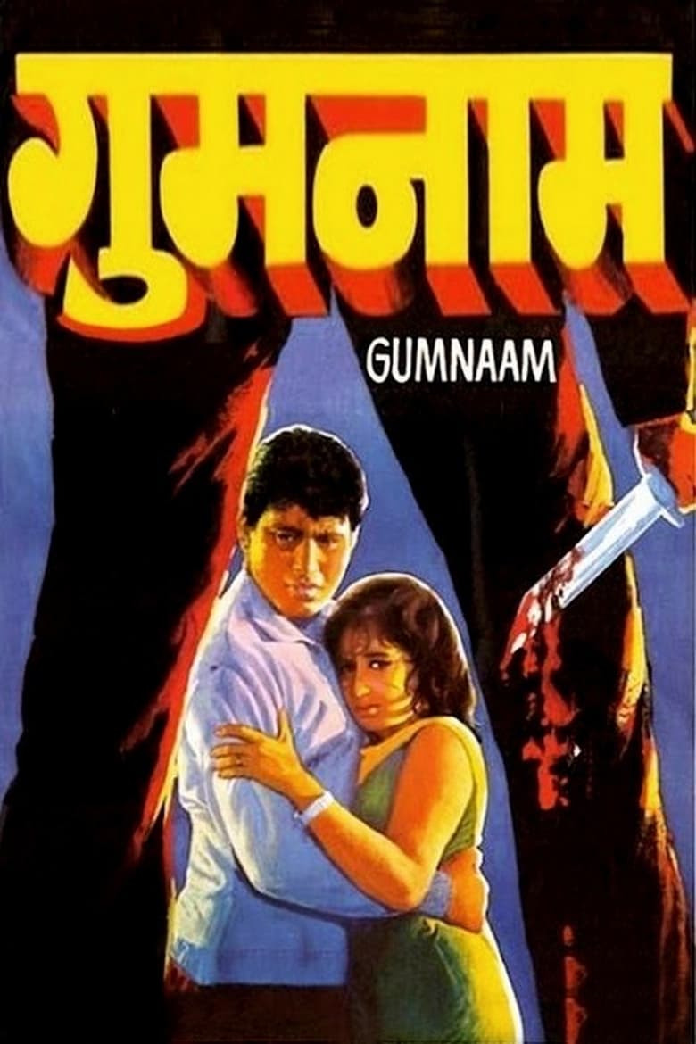 affiche du film Gumnaam