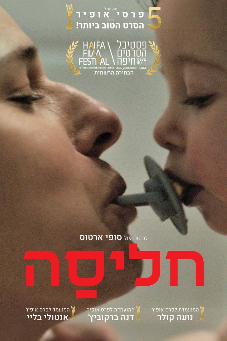 affiche du film Halisa