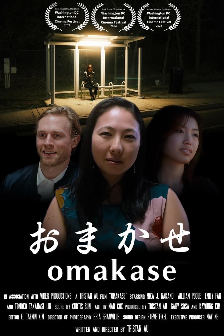 affiche du film Omakase