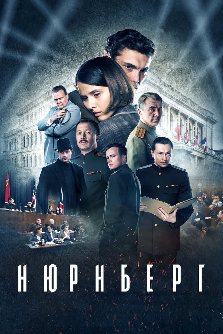 affiche du film Nuremberg