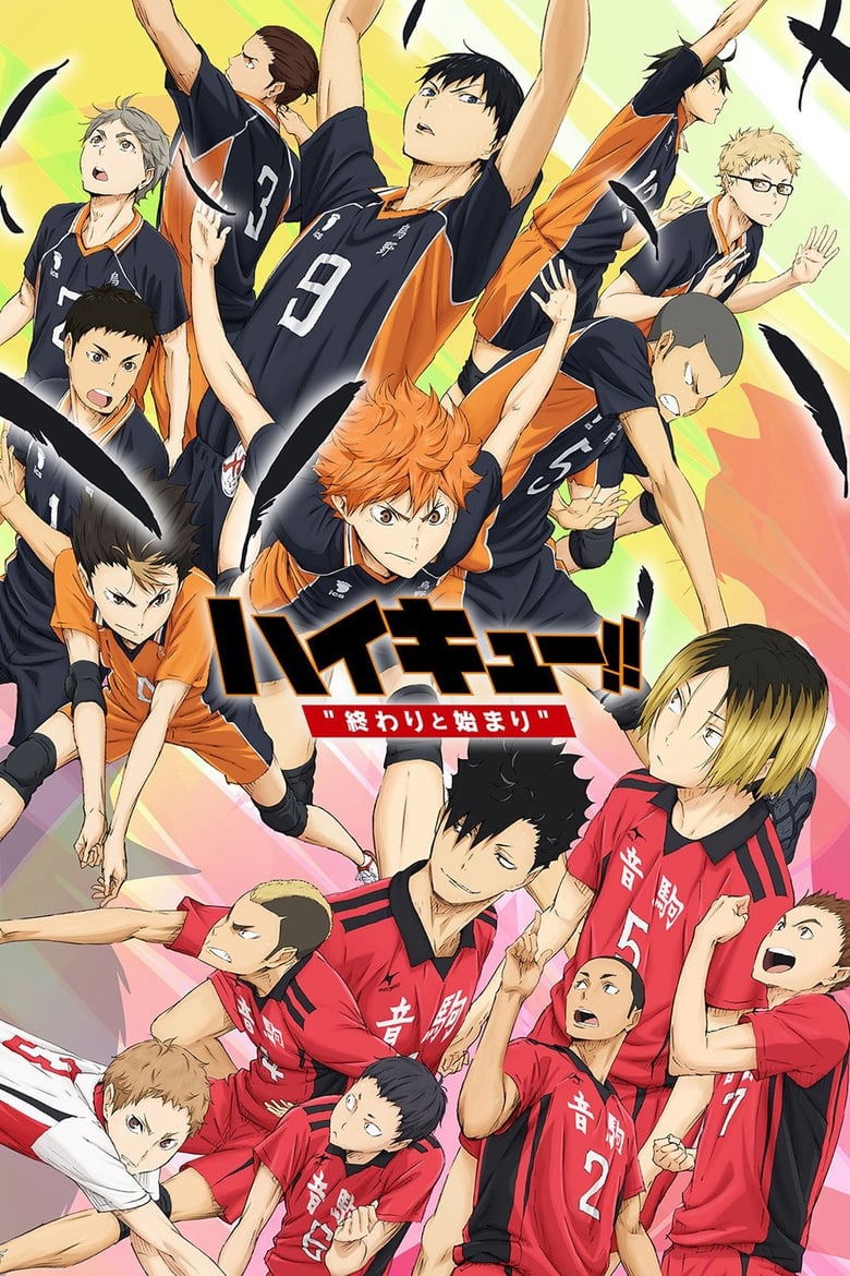 affiche du film Haikyu !! - Film 1 - Un début et une fin