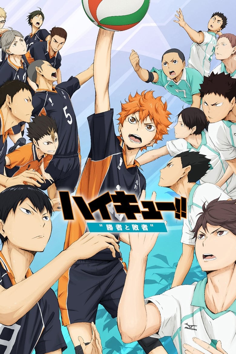affiche du film Haikyu !! - Film 2 - Gagnants et perdants