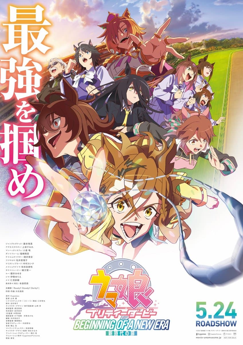 affiche du film Uma Musume Pretty Derby : Beginning of a New Era