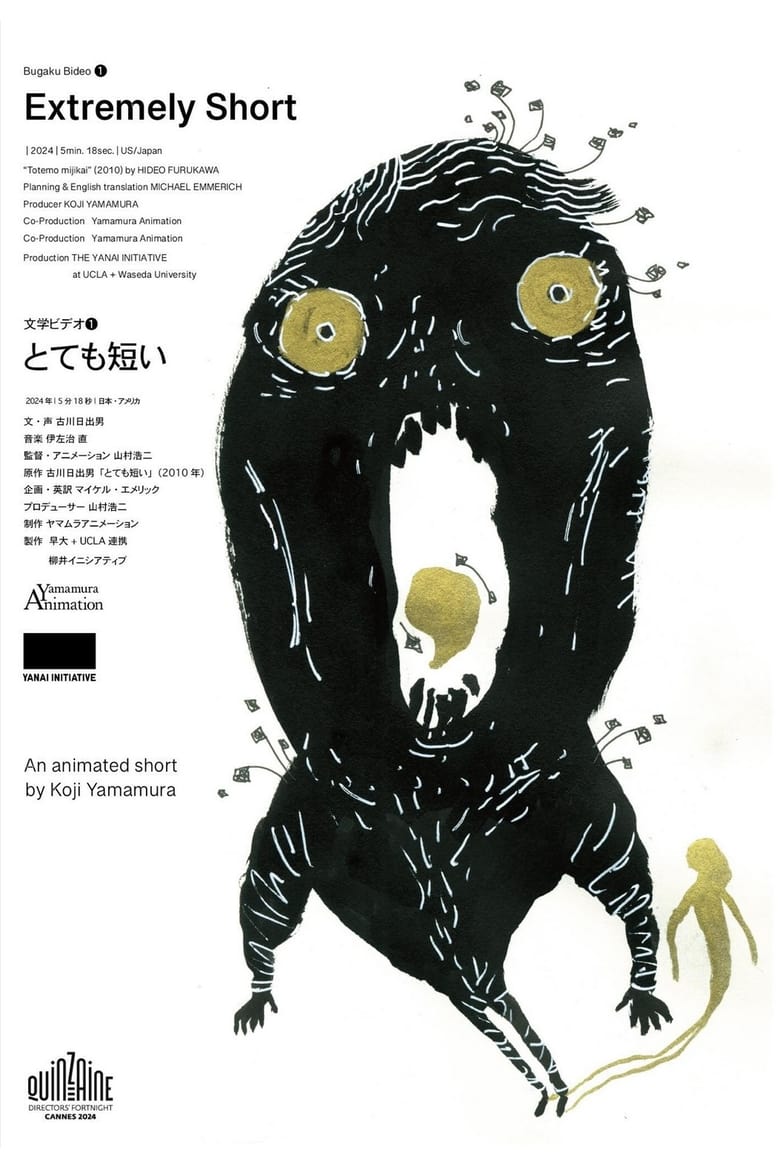affiche du film Extremely Short