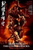 Legends of the Condor Heroes: The Gallants (She diao ying xiong zhuan: Xia zhi da zhe)