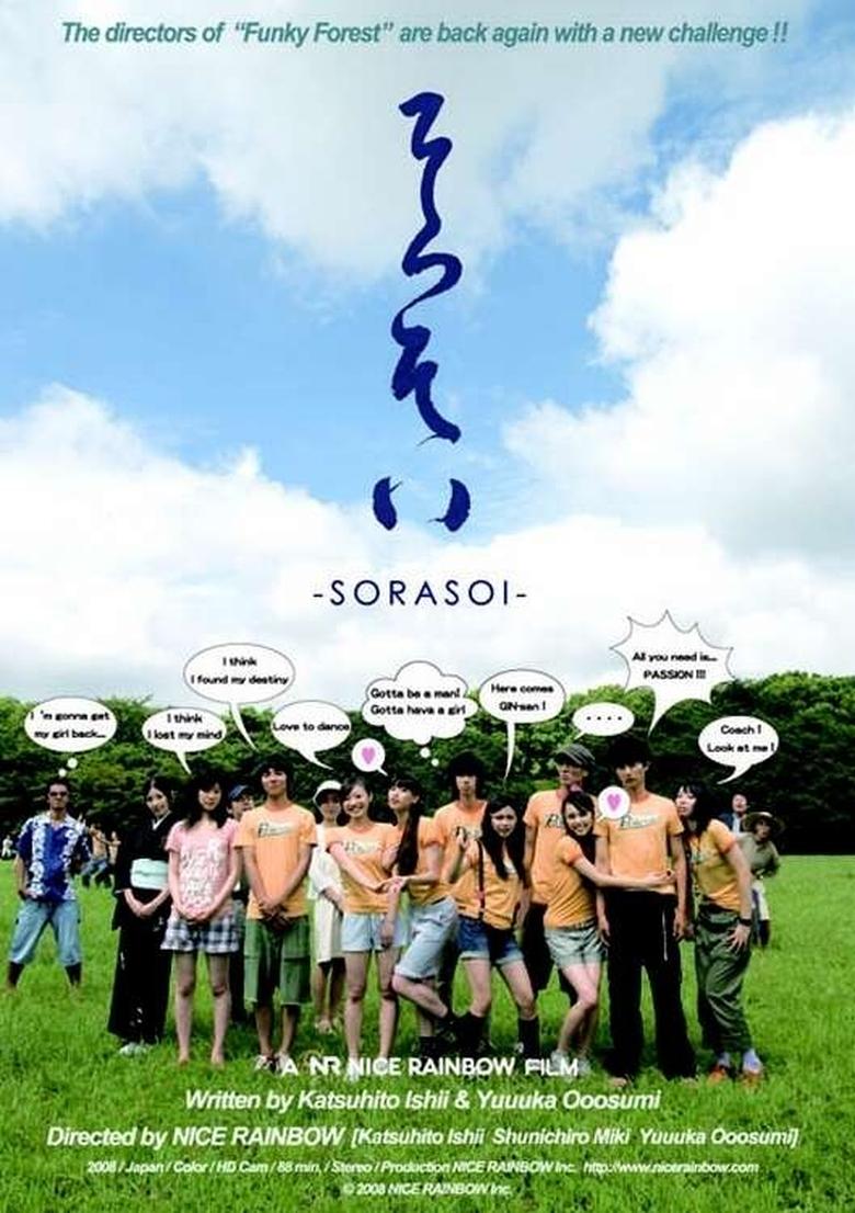 affiche du film Sorasoi