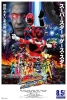 Uchuu Sentai Kyuranger The Movie: The Geth Indaver's Counterattack (Uchû Sentai Kyûrenger The Movie: The Geth Indaver no Gyakushû)