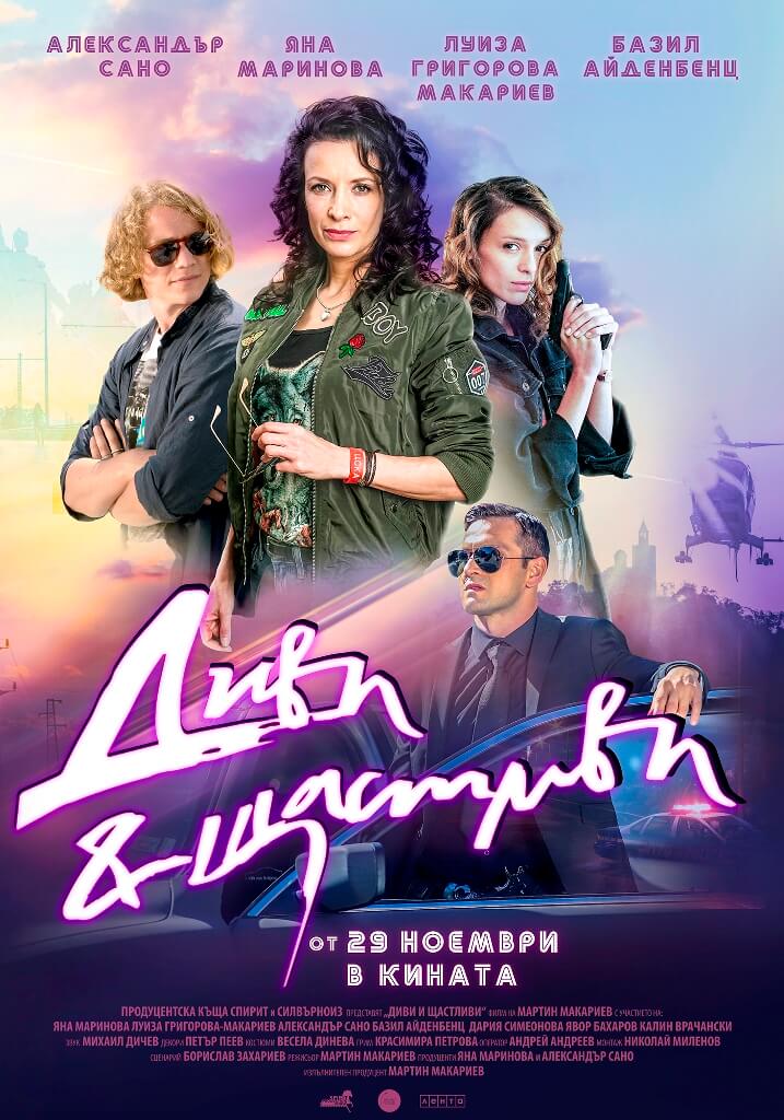 affiche du film Les Fugitives