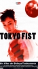 Tokyo Fist (Tokyo-Ken)