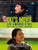 Oki's Movie (Ok-hui-ui yeonghwa)