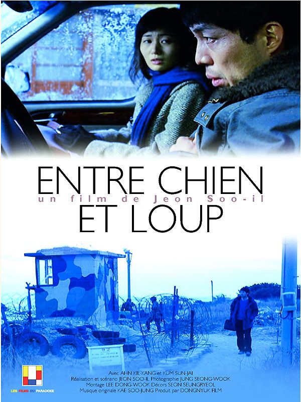 affiche du film Entre chien et loup