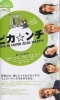 Pikanchi (Pikanchi Life is Hard Dakedo Happy)