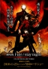 Fate/Stay Night: Unlimited Blade Works (Gekijôban Fate/stay night: Unlimited Blade Works)