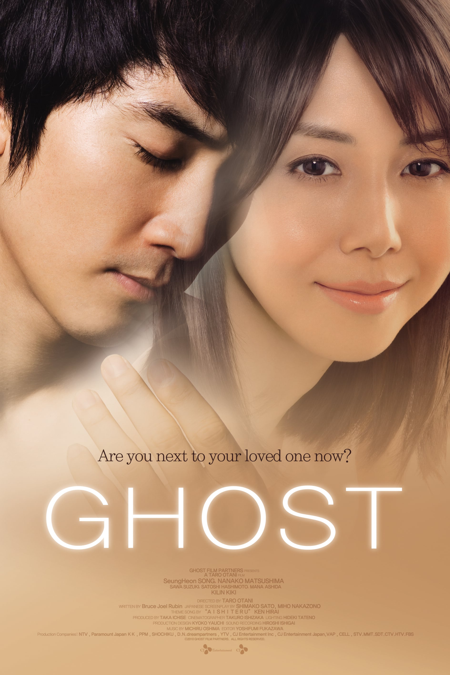 affiche du film Ghost (2010)