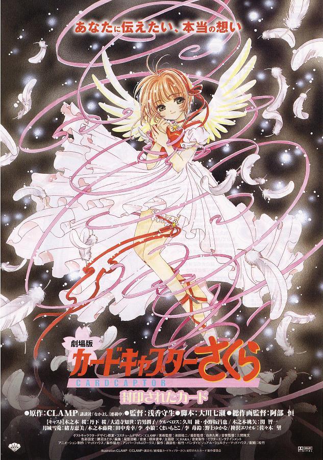 affiche du film Sakura, chasseuse de cartes 2 : La Carte scellée
