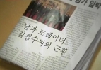 Spy Trader Kim Chul Soo's Recent Condition (Nampa teureideo kimchulsoossiui geunhwang)