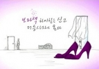 The Angel of Death Comes With Purple High Heels (Borasaek haihireul singo jeoseungsajaga onda)