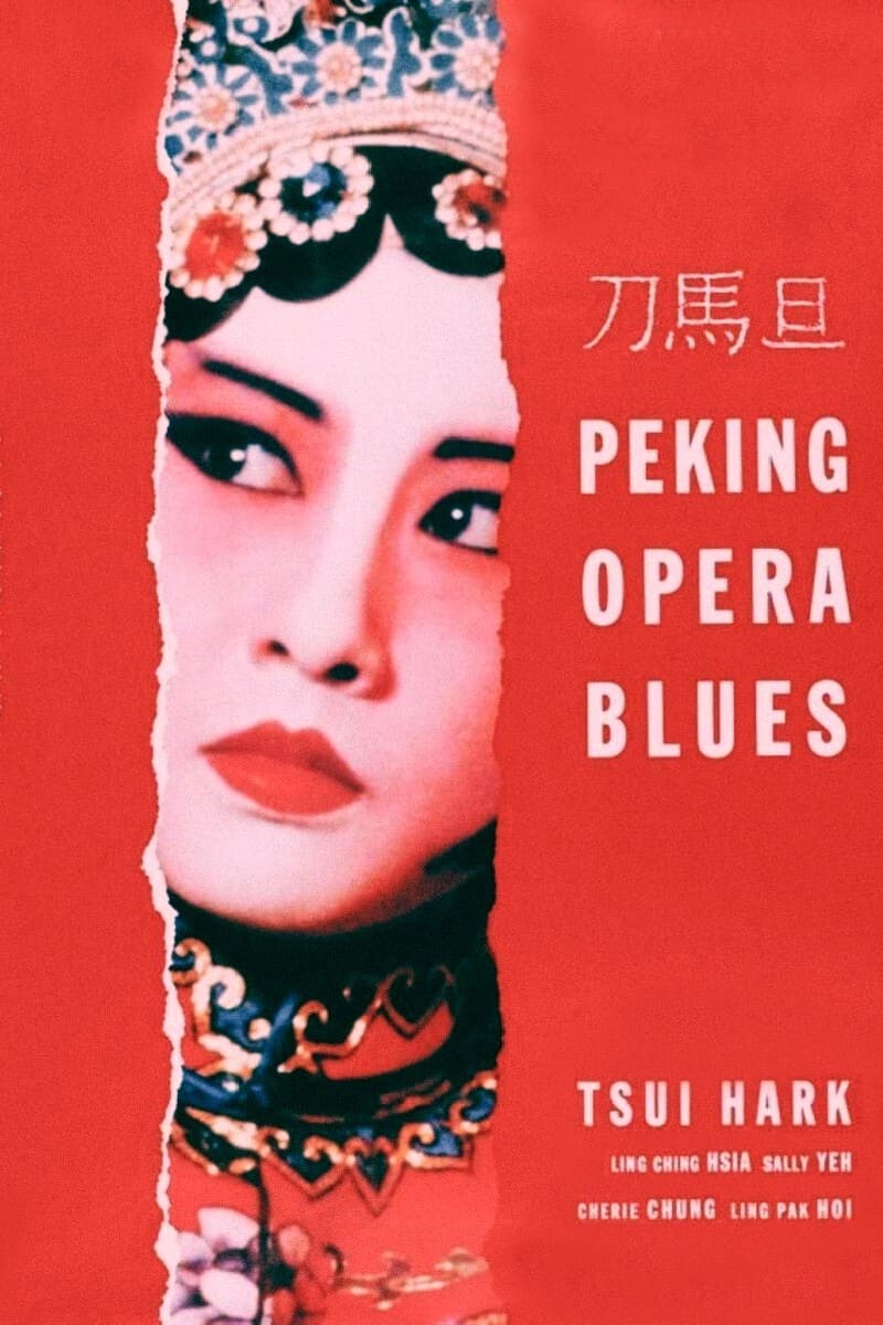 affiche du film Peking Opera Blues