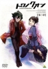 Towa no Quon 3: The Complicity of Dreams (Towa no Quon 3: Mugen no Renza)