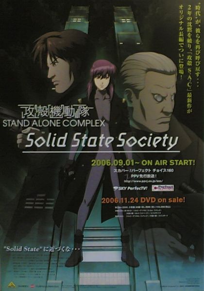 affiche du film Ghost in the Shell: Stand Alone Complex - Solid State Society