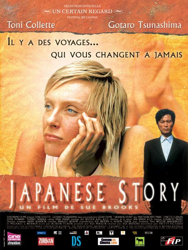 affiche du film Japanese Story