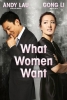 What Women Want (Wo Zhi Nu Ren Xin)