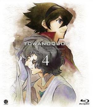 affiche du film Towa no Quon 4: The Roaring Anxiety