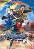 Sengoku Basara, le film : the Last Party (Gekijôban Sengoku Basara: The Last Party)