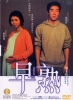 2 Young (Jo sok)