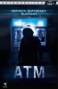 ATM