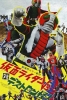 Kamen Rider V3 contre les mutants de Destron (Kamen Rider V3 tai Destron Kaijin)