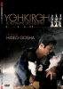 Yohkiro, le royaume des geishas (Yôkirô)